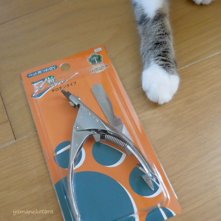 斬 使いやすい猫用の爪切り ネコハウス