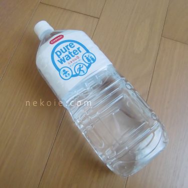 2L備蓄水の、マイルール。