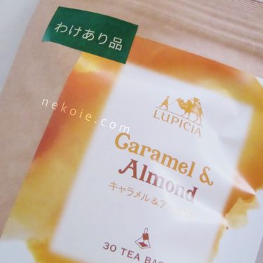 LUPICIA*ワゴンセールの、紅茶。